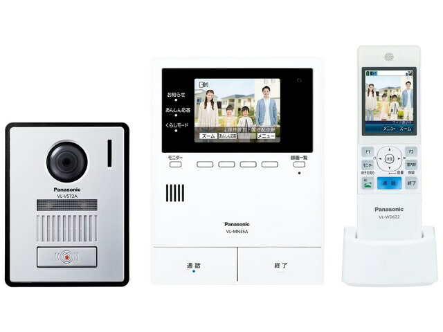 【尖んがり10倍】 パナソニック テレビドアホン・インターホン どこでも部屋の入り口電話機 VL-N35AHF [印字機：テレビドアホン 管する大いさ：3.5型 録画役立つこと：○] 【P10倍】