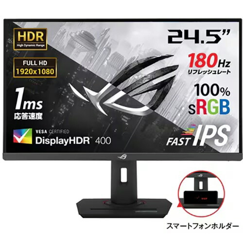 【ポイント10倍】 ASUS PCモニター・液晶ディスプレイ ROG Strix XG259CS [24.5インチ 黒] 【P10倍】