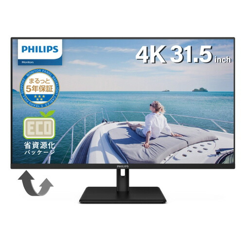 楽天市場】PHILIPS(フィリップス) PCモニター ブラック