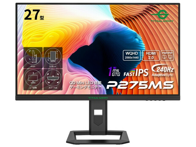 TITAN ARMY 4K 27インチ P275MV MAX Titan Army P275MV MAX | 株式会社リンクスインターナショナル