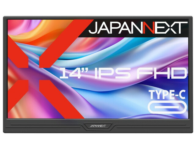 【ポイント10倍】 JAPANNEXT PCモニター・液晶ディスプレイ JN-MD-IPS14F [14インチ] 【P10倍】