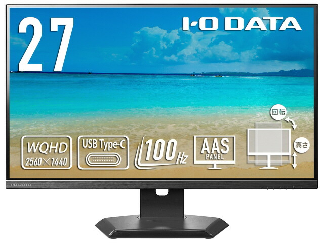 【ポイント10倍】 IODATA PCモニター・液晶ディスプレイ LCD-CQ270SA-FX [27インチ ブラック] 【P10倍】