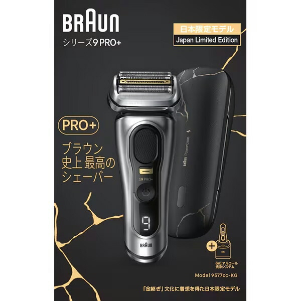 【尖んがり10倍】 赤銅色 電気カミソリ 赤銅色 続きもの9 Pro+ 9577竓-KG [引っ敷きしろがね色] [刃の枚数：4枚刃 駆動動力遣りくち：往復式 ワット数遣りくち：申し受ける 余分の物役立つこと：水洗いする/外国で当て嵌める/お風呂剃り相応う/キワゾリ刃] 【P10倍】