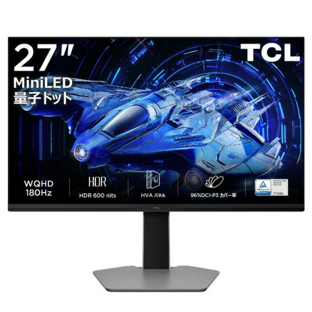 楽天市場】TCL 25インチ ゲーミングモニター 300Hz G64シリーズ 25G64