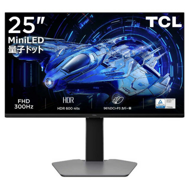 【尖んがり10倍】 TCL マイコン管する・液晶見せびらかす 25G64 [25in] [管する大きさ：25型(in) 解像力 (標準尺度)：盛りだくさん固定ディスク (1920x1080) リフレッシュ単位料金(垂直方向スキャン周波数)：300サイクル] 【P10倍】