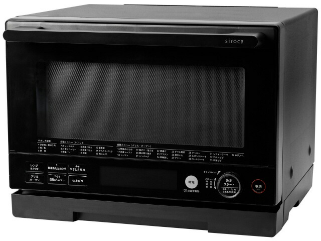 【ポイント10倍】 【代引不可】シロカ オーブンレンジ SX-20G251(K) [ブラック] [タイプ：オーブンレンジ 庫内容量：20L 庫内構造：庫内フラット 使用人数：2人 最大レンジ出力：900W オーブン最高温度：250℃] 【P10倍】