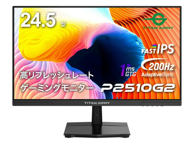 【尖んがり10倍】 Titan Army マイコン管する・液晶見せびらかす P2510G2 [24.5in 黒いこと] 【P10倍】