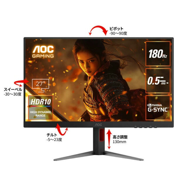 【尖んがり10倍】 AOC マイコン管する・液晶見せびらかす Q27G4F/11 [27in Black\u0026Red] [管する大きさ：27型(in) 解像力 (標準尺度)：WQHD (2560x1440) ダイアログボックス類概念：IPSダイアログボックス リフレッシュ単位料金(垂直方向スキャン周波数)：180サイクル インプット端子：HDMI2.0x1/DisplayPort1.4x1] 【P10倍】