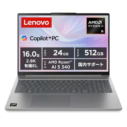 【尖んがり10倍】 Lenovo 万覚え帳マイコン IdeaPad Slim 5 Gen 10 83HY0040JP [ルナグレー] 【P10倍】