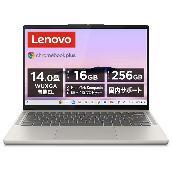 【ポイント10倍】 Lenovo ノートパソコン Chromebook Plus Gen 10 83MY000CJP [シーシェル] 【P10倍】｜YOUPLAN