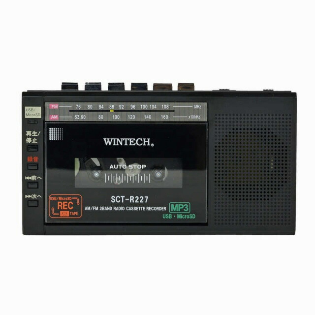【ポイント10倍】 WINTECH ラジカセ SCT-R227K [ブラック] [最大出力：1W タイプ：ラジカセ 幅x高さx奥行き：188x98x36mm 重さ：0.406kg] 【P10倍】