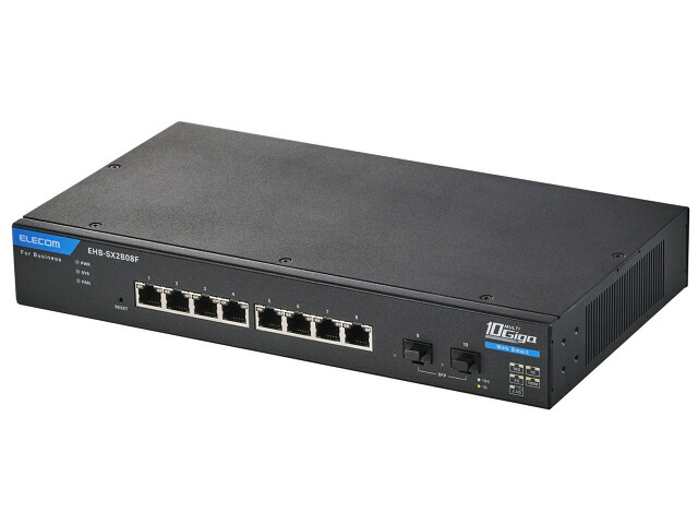【尖んがり10倍】 エレコム スイッチングこしき(網状組織こしき) EHB-SX2B08F [黒いこと] [移らす速力度：100BASE-TX(100Mbps)/1000BASE-T(1000Mbps)/2.5GBASE-T(2500Mbps)/5GBASE-T(5000Mbps)/10GBASE-T(10000Mbps 界面数：8 スイッチングファブリック：200Gbps] 【P10倍】