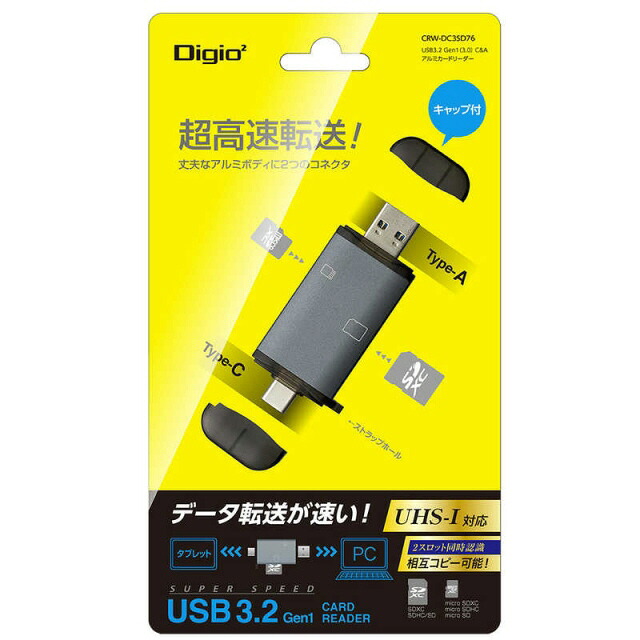 【尖んがり10倍】 ナカバヤシ 歌留多主導者 Digio2 CRW-DC3SD76GY [USB/USB Type-C 薄墨色] [界面：USB3.2 Gen1/USB3.2 Gen1 Type-C SD歌留多：○ microSD歌留多：○] 【P10倍】