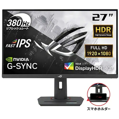 【ポイント10倍】 ASUS PCモニター・液晶ディスプレイ ROG Strix XG279CNS [27インチ グレイ] 【P10倍】