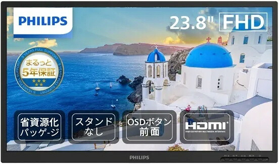 【ポイント10倍】 フィリップス PCモニター・液晶ディスプレイ 24B2N2100L/11 [23.8インチ ブラック] 【P10倍】