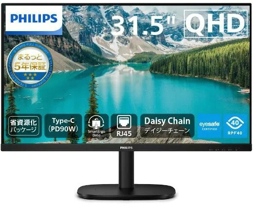 【ポイント10倍】 フィリップス PCモニター・液晶ディスプレイ 32B2U3601/11 [31.5インチ ブラック] 【P10倍】