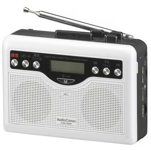 【ポイント10倍】 オーム電機 ラジカセ AudioComm CAS-500N [最大出力：0.195W タイプ：ラジカセ 幅x高さx奥行き：122x91x42mm 重さ：0.25kg] 【P10倍】