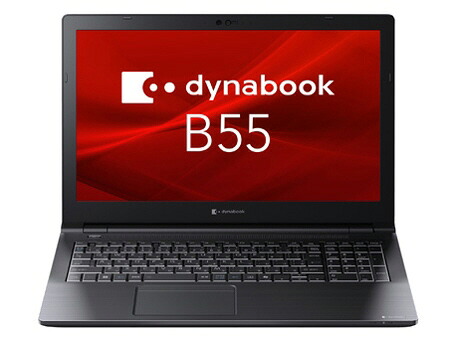 【ポイント10倍】 Dynabook ノートパソコン dynabook B55/LY A6BWLYLA57MA 【P10倍】 130,735円