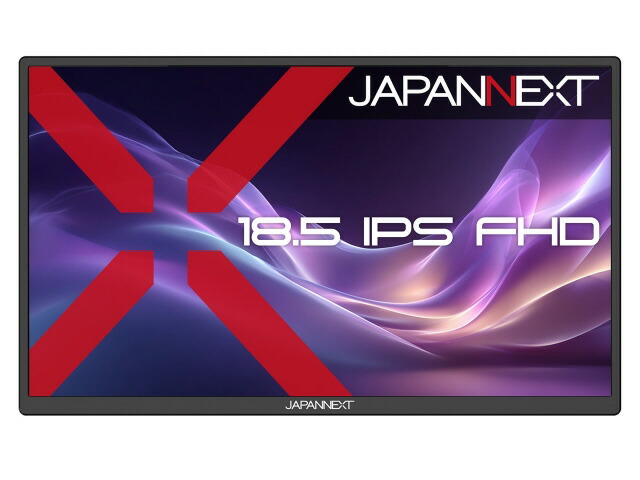 【ポイント10倍】 JAPANNEXT PCモニター・液晶ディスプレイ JN-MD-IPS185F [18.5インチ] 【P10倍】