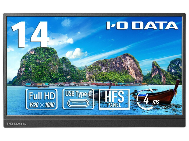 【ポイント10倍】 IODATA PCモニター・液晶ディスプレイ LCD-YC142HX [14インチ ホワイトシルバー] [モニタサイズ：14型(インチ) 解像度 (規格)：フルHD (1920x1080) 表面処理：ノングレア(非光沢) リフレッシュレート(垂直走査周波数)：60.3Hz 入力端子：USB Type-Cx2]