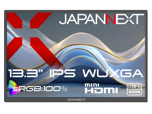 【尖んがり10倍】 JAPANNEXT 液晶管する・液晶見せびらかす JN-MD-IPS133WX [13.3in] 【P10倍】 ディスプレイ-パソコン・周辺機器