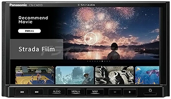 【ポイント10倍】 パナソニック カーナビ ストラーダ CN-CA01DA [画面サイズ：7 V型(インチ) 設置タイプ：一体型(2DIN) TVチューナー：フルセグ(地デジ) 記録メディアタイプ：メモリ Bluetooth：○] 【P10倍】｜YOUPLAN