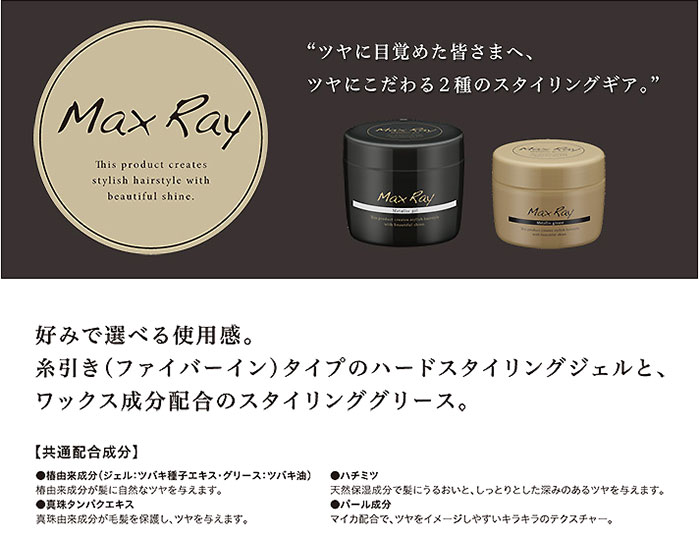 楽天市場 7月ﾏﾗｿﾝｸｰﾎﾟﾝ配布中 11日1 59迄 送料無料 Maxray メタリックジェル 280ｇ イリヤ マックスレイ スタイリング ジェル ワックス 仮装 コスプレ ハロウイン ハローウィン メンズ 男女兼用 イリヤコスメ 頭髪 セット ファイバーイン Yct C2 You ユープラス