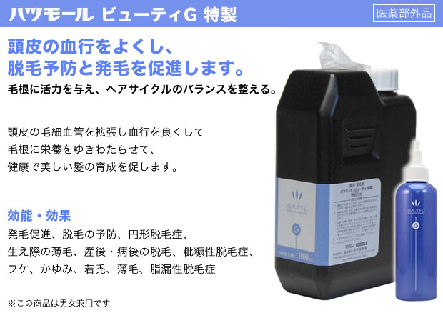 貨物輸送無料 心臓ショッピングモール 弁天 特製 G 1000ml 詰替え用むき ビューティジー 詰替 薬用 育毛剤 養毛剤 妻室用 丁年用 男女兼用 ヘヤ用 小田村治照堂 Yct2 Vned Org