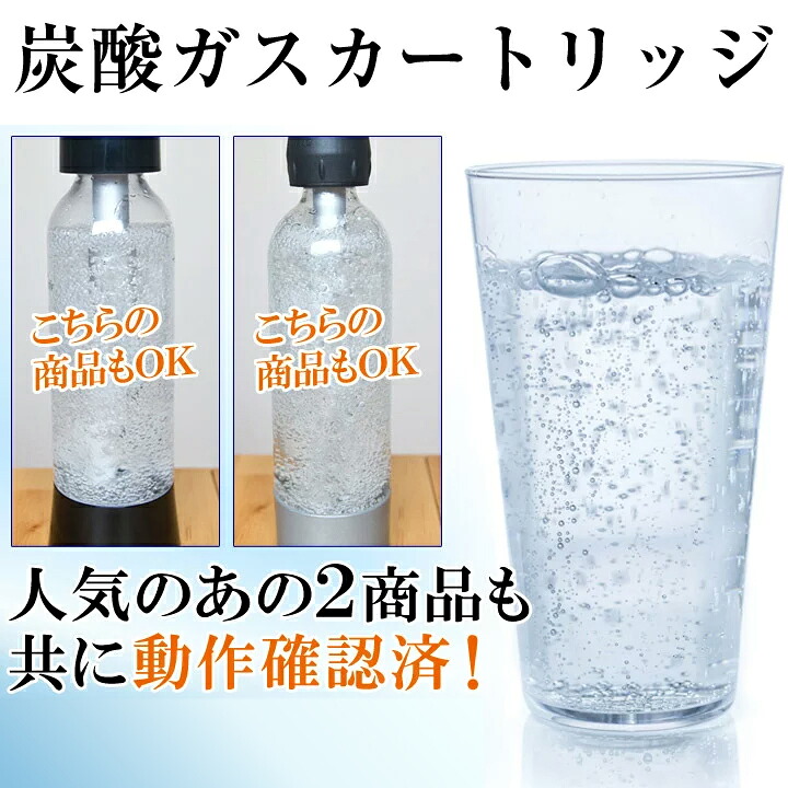 高品質登場から人気沸騰 炭酸ガスカートリッジ0回分炭酸水炭酸水メーカー用ガスカートリッジ炭酸ガスソーダサイダースパークル0本 後払い 送料無料 Yc1t 1本当たり55円お買い得な炭酸ガスカートリッジ0本セット