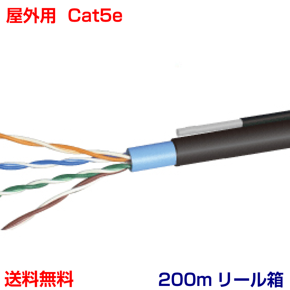 桜舞う季節 支持線付 屋外用 STP LAN ケーブル CAT.5E 150M インナー