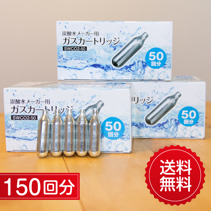 楽天市場】【全品10％OFF☆3/4 20時〜4H限定】炭酸ガス カートリッジ