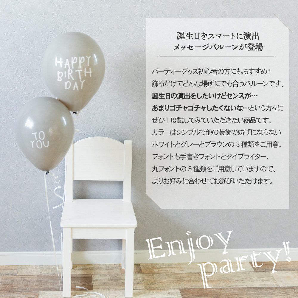 楽天市場 誕生日 バルーン Happy Birthday To You メッセージバルーン 飾り付け 100日 1歳 パーティー 飾り Happy Birthday バースデイ ギフト 風船 飾りつけ パーティデコレーション Diy モノトーン 文字 北欧 送料無料 Ycm Regalo You ユープラス株式会社