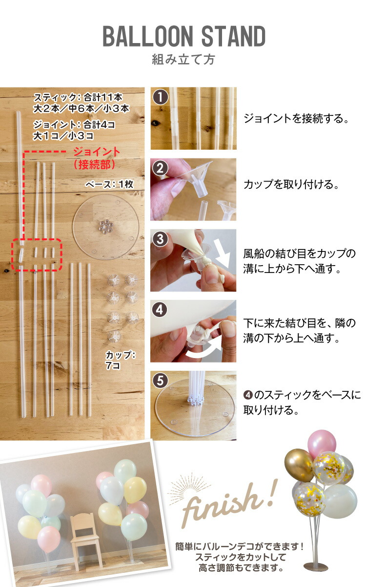 豊富な，定番】 DIYバルーン♡バルーンスティック♡オリジナル