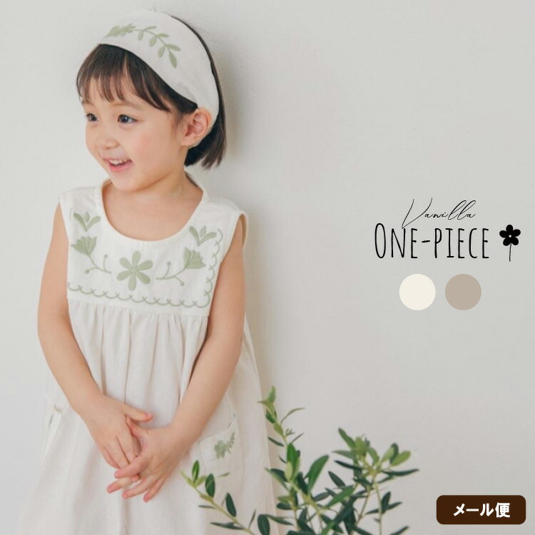 楽天市場 4月ﾏﾗｿﾝｸｰﾎﾟﾝ配布中 16日1 59迄 韓国服 キッズ 女の子 ワンピース ナチュラル 刺繍 夏 ノースリーブ La Camel Vanilla 子供服 アイボリー 韓国ファッション コットン ベビー 子ども おしゃれ かわいい ラキャメル 80 90 100 110 1 130 送料無料 Ycm You
