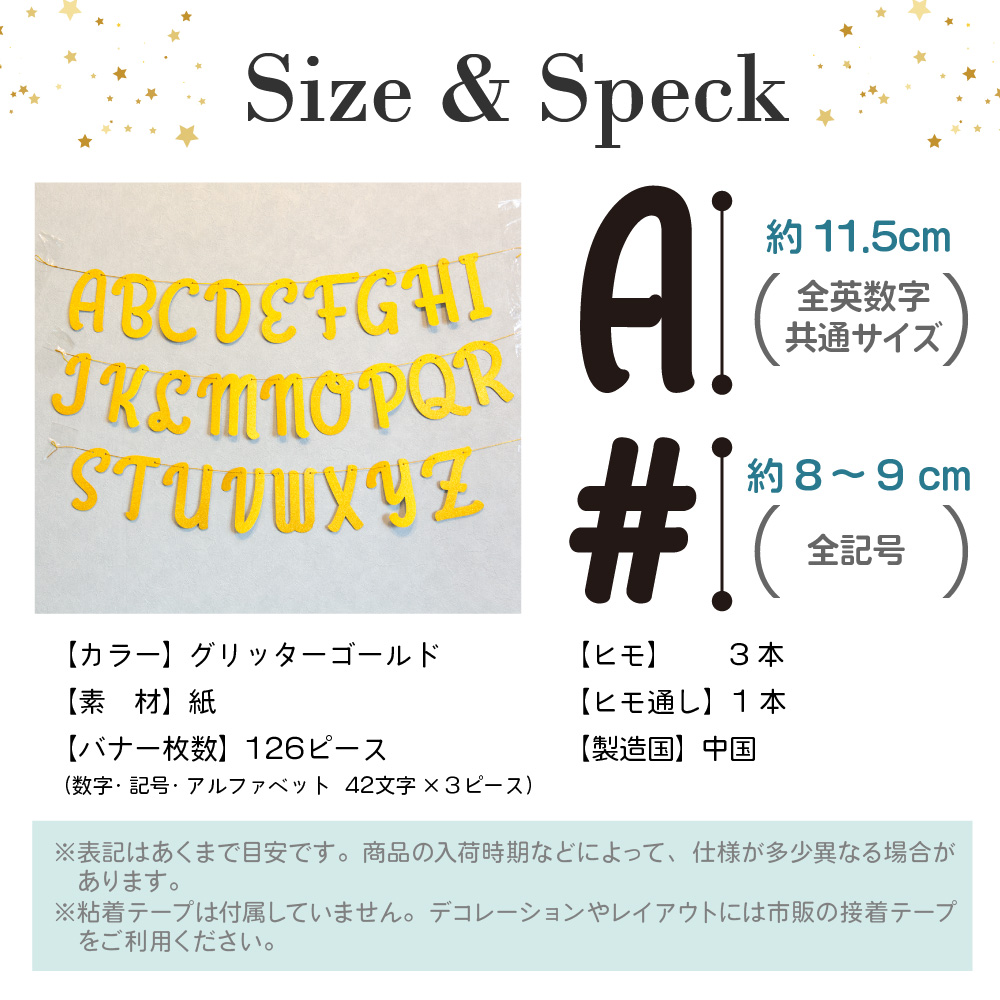 楽天市場 アルファベットレターバナーセット 誕生日 飾り付け セット ガーランド 結婚式 ゴールド カスタマイズ パーティー バースデー 1歳 2歳 3歳 飾り ハーフバースデー 文字 男の子 女の子 大人 Sns 送料無料 Ycp Regalo You ユープラス株式会社