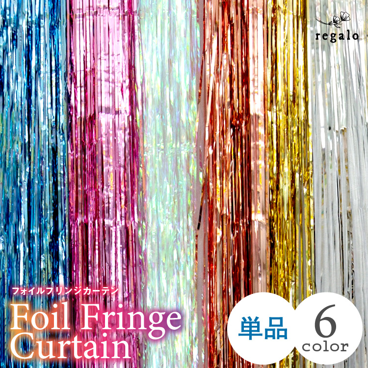 楽天市場 ホイルカーテン フリンジカーテン 誕生日 パーティー 飾り バレンタイン デコレーション 空間デコレーション 飾り付け イベント 背景 バックドロップ Backdrop カーテン テープカーテン フォトブース 結婚式 Yct Regalo You ユープラス株式会社