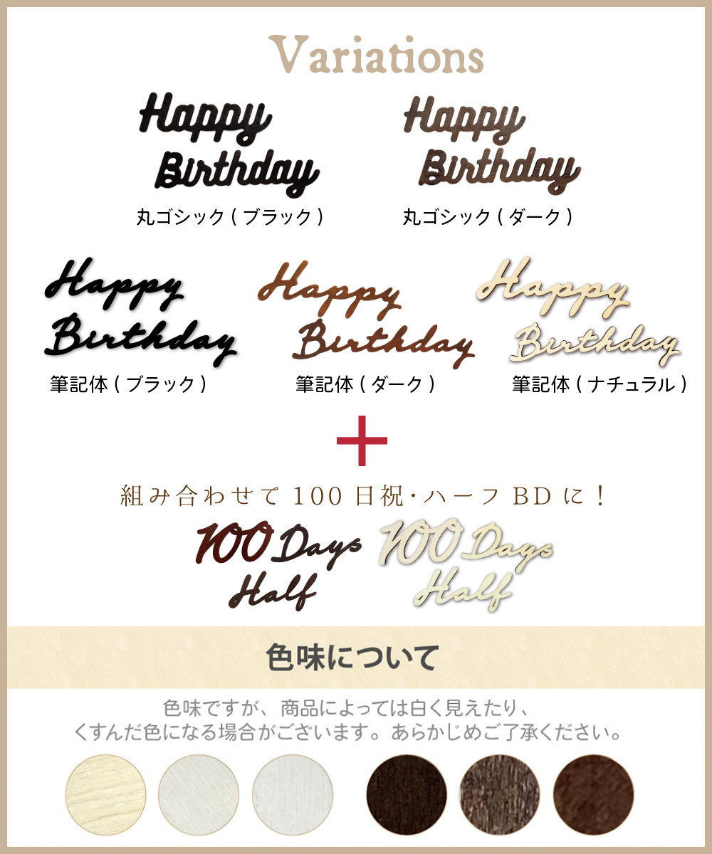 楽天市場 木製 ガーランド 誕生日 パーティー 1歳 100日 飾り 筆記体 ブラック ダーク モノトーン Happybirthday 飾り付け Happybirthday ハッピーバースディ パーティーグッズ インテリア 木 ウッド パーティ 送料無料 Ycm Regalo You ユープラス株式会社