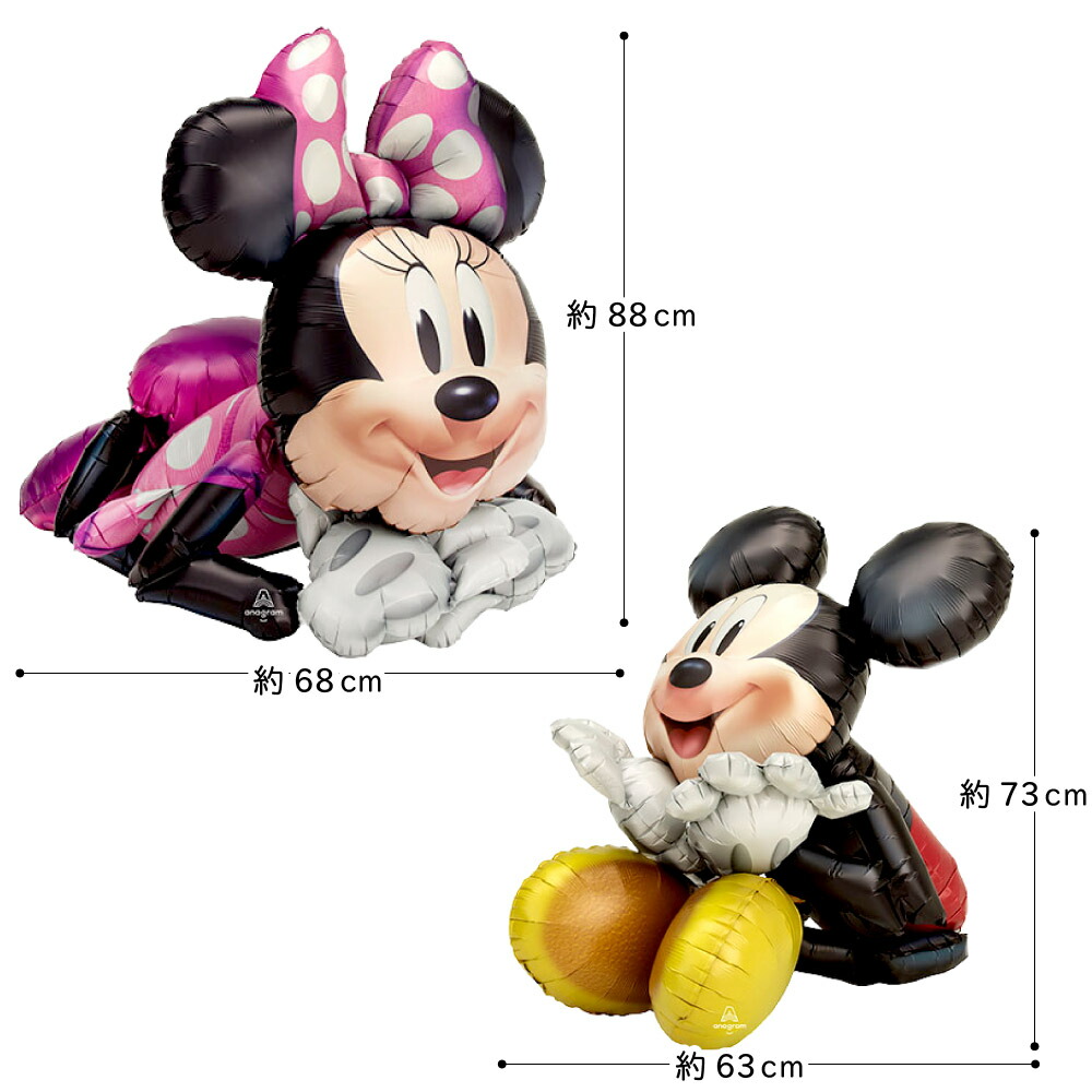 楽天市場 ミッキー ミニー バルーン エアウォーカー Disney ディズニー 風船 ギフト 自立型 大きい 飾り付け 誕生日 パーティー 飾り お祝い プレゼント フォトブース お祭り 送料無料 エアーなし Ycp Regalo You ユープラス株式会社
