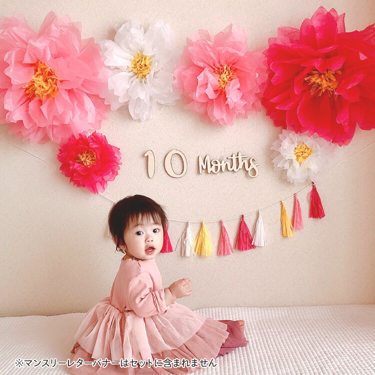 ジャイアントフラワー ペーパーフラワー ガーランド 誕生日 飾り 人気ブレゼント 誕生日