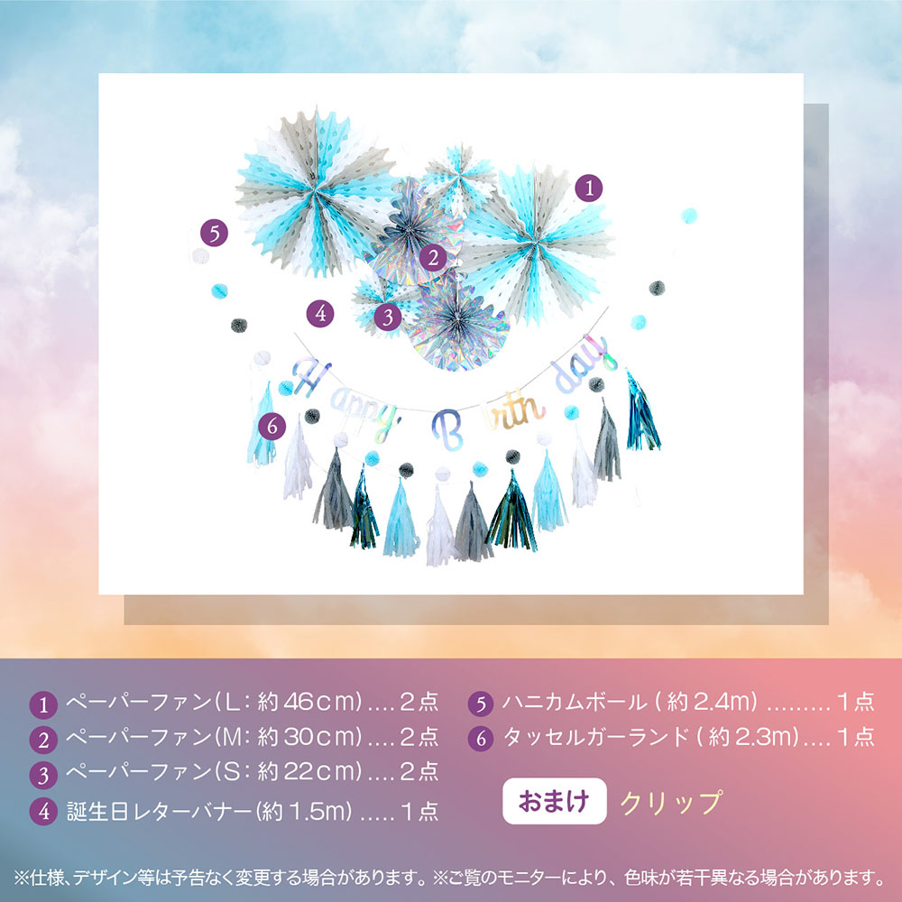 楽天市場 誕生日 飾り付け バースデー ガーランド セット パーティー 100日 1歳 2歳 3歳 飾り Happy Birthday パーティーグッズ ペーパーファン タッセル お祝い ドリーミー 送料無料 Ycm Regalo You ユープラス株式会社