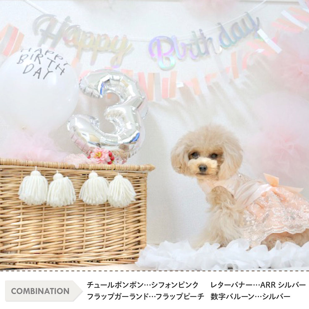 バースデー 飾り付け デコレーション パーティー 女の子 100日祝 ハーフバースデー セット 1歳 選べる 飾り