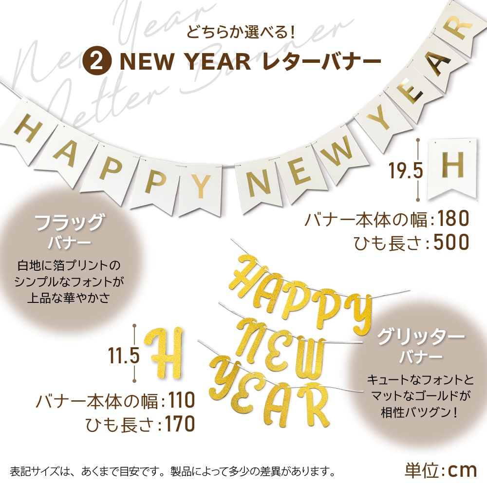 楽天市場 お正月 飾り付け 21 年賀状 バルーン 和柄 数字 バルーン ガーランド レターバナー ペーパーファン 新年 お正月 お祝い アルミ風船 パーティー 紅白 金銀 和風 桜 Newyearパーティーセット 送料無料 Ycp Regalo You ユープラス株式会社