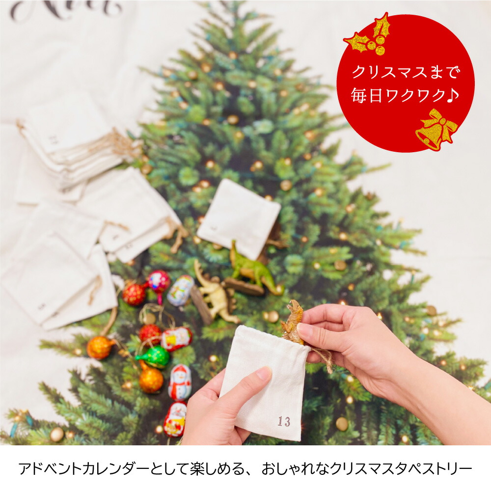 クリスマスツリー タペストリー アドベントカレンダー セット 飾り付け 壁掛け ボタン付き 100cm×150cm パーティー 装飾 diy おしゃれ  ポスター 大きい 絵 布製 部屋 家 ホーム 北欧 ギフトバッグ付き yct regalo