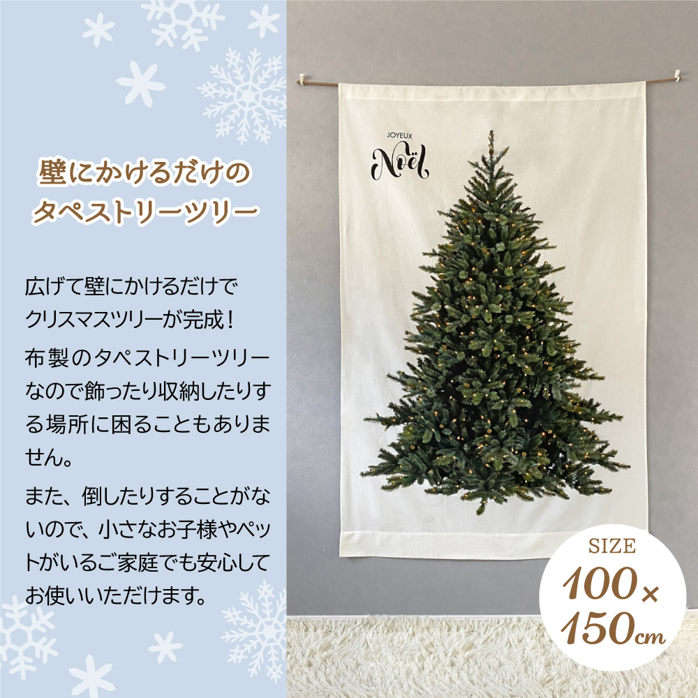 クリスマスツリー タペストリー アドベントカレンダー セット 飾り付け 壁掛け ボタン付き 100cm×150cm パーティー 装飾 diy おしゃれ  ポスター 大きい 絵 布製 部屋 家 ホーム 北欧 ギフトバッグ付き yct regalo