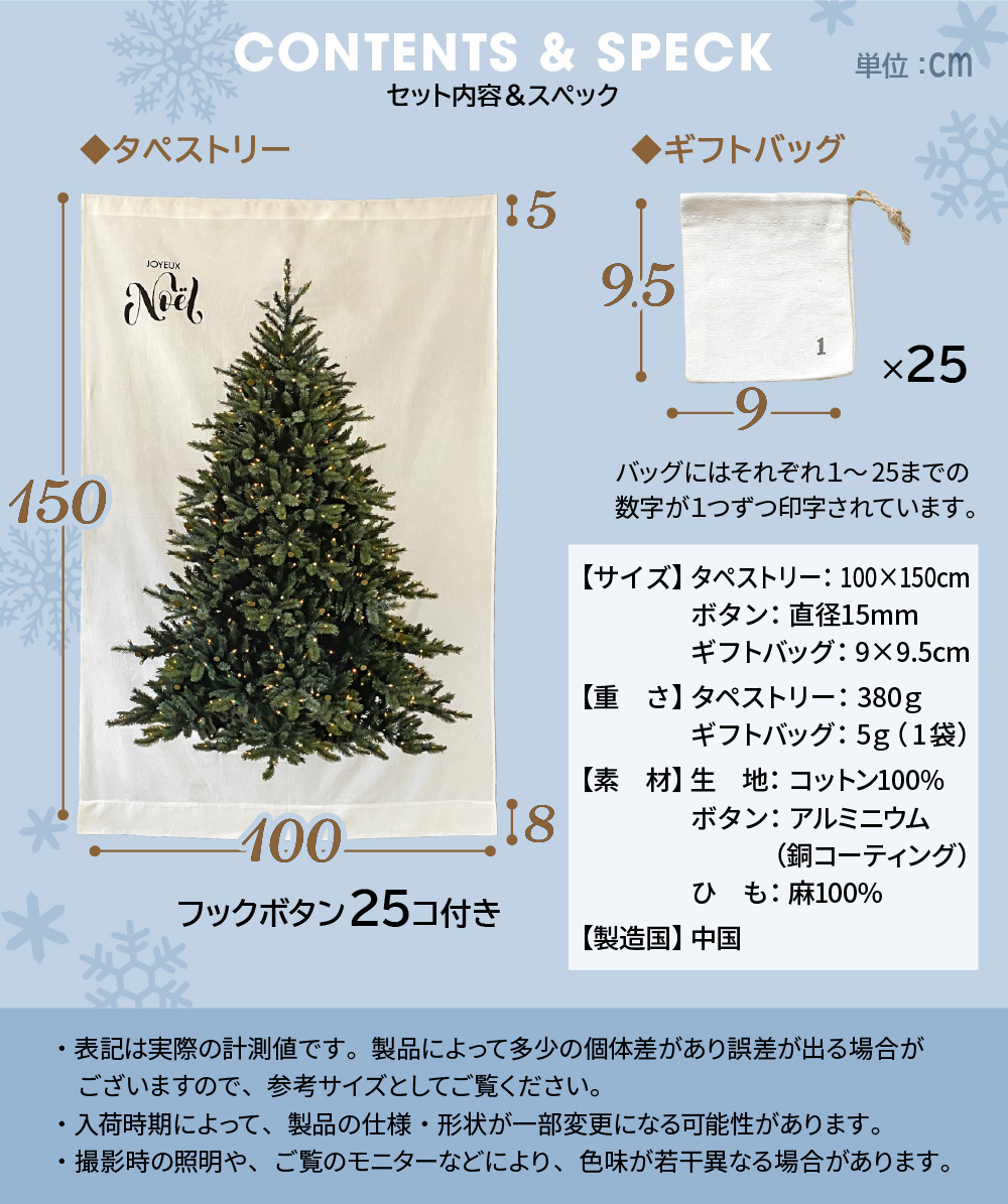 クリスマスツリー タペストリー アドベントカレンダー セット 飾り付け 壁掛け ボタン付き 100cm×150cm パーティー 装飾 diy おしゃれ  ポスター 大きい 絵 布製 部屋 家 ホーム 北欧 ギフトバッグ付き yct regalo