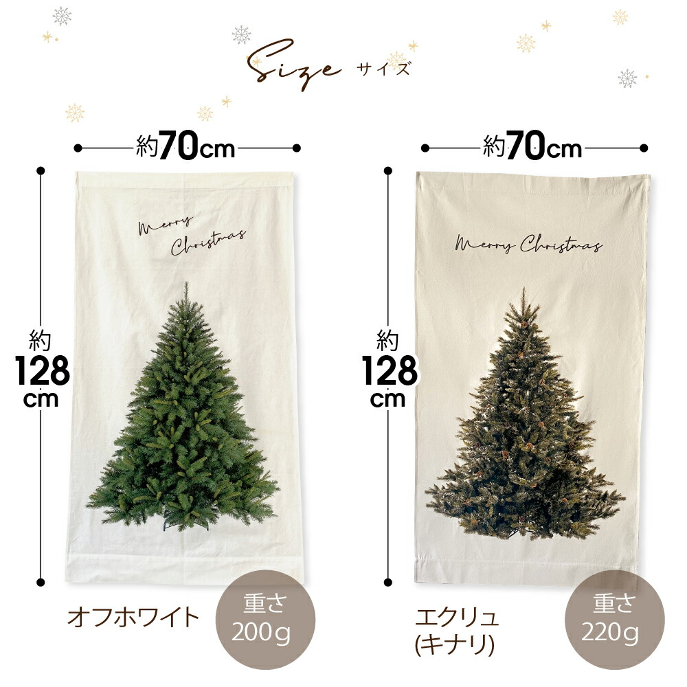 49%割引カタログギフトも! マニー コラージュ クリスマス ウォール