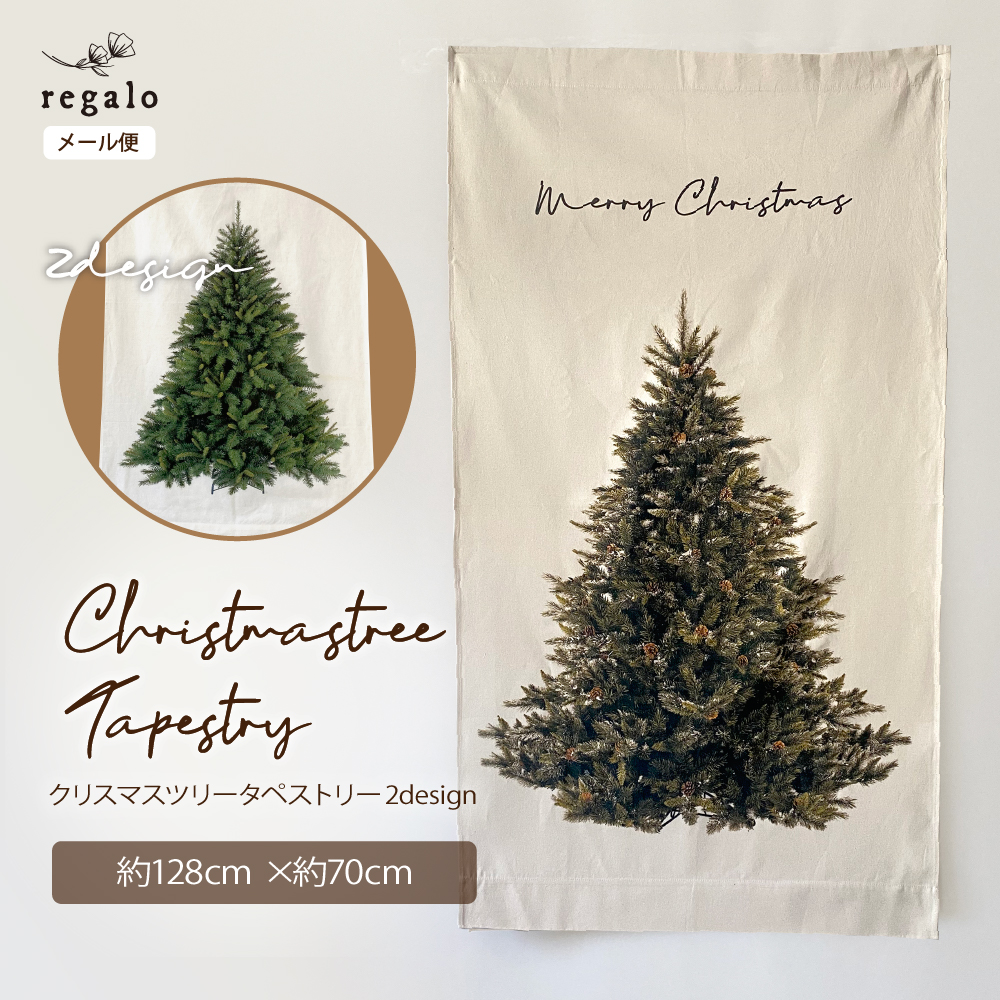 【楽天市場】クリスマスツリー タペストリー 壁掛け LEDライト付 
