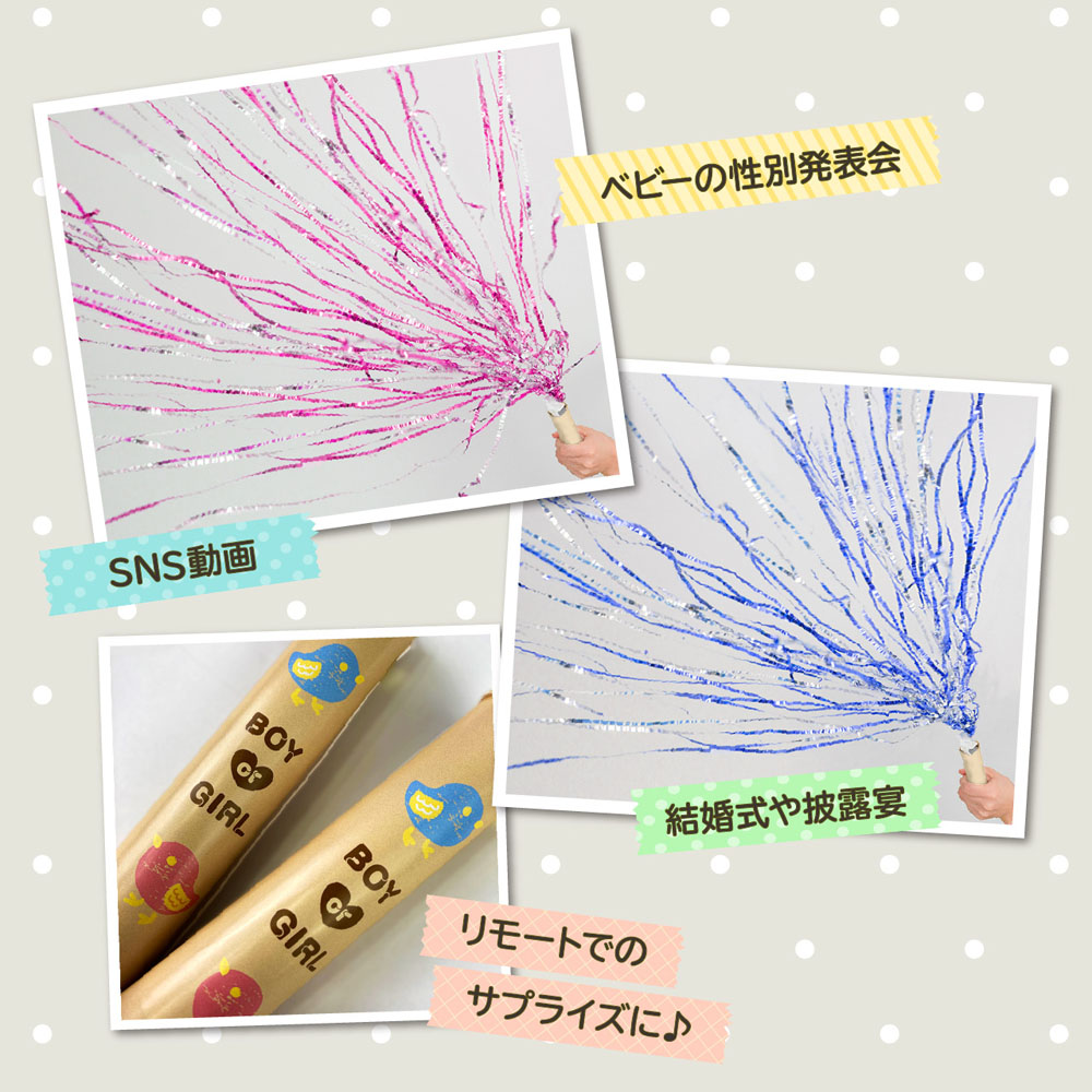 楽天市場 ジェンダーリビール クラッカー 性別 サプライズ 性別発表 ベビーシャワー パーティー 披露宴 お披露目 サプライズ 男の子 女の子 Boy Or Girl 赤ちゃん ベビー プレママ Ycp Regalo You ユープラス株式会社 楽天市場 ジェンダーリビール クラッカー 性別 サプライズ 性別発表 ベビーシャワー パーティー 披露宴 お披露目 サプライズ 男の子 女の子 Boy Or Girl 赤ちゃん ベビー プレママ Ycp Regalo You ユープラス株式会社