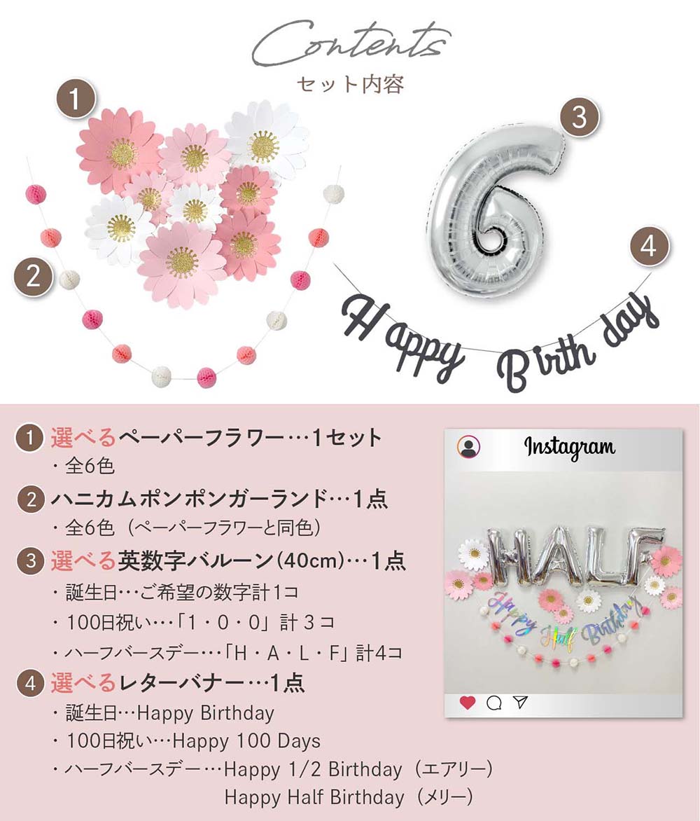 クリスマス特集22 ハーフバースデー 飾り 100日祝い 飾り付け 1歳 2歳 女の子 男の子 セット 誕生日 バースデー 6ヶ月 花 フラワー お食い初め 正月 ガーランド レターバナー 100日 お祝い 記念日 かわいい 凛花 Ycp Regalo Taibachlibrary Org Uk