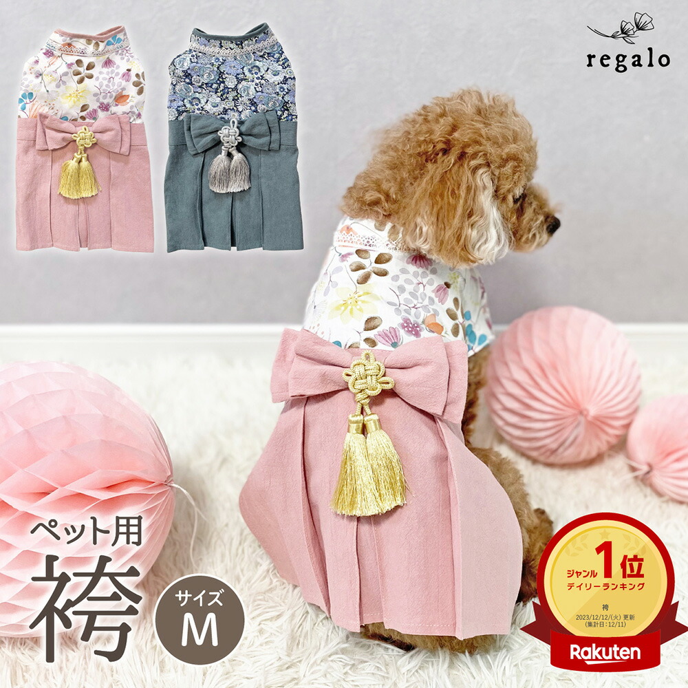 NEW 犬服ドッグウェア プリンセスドレス ピンク M thecarestaff.com